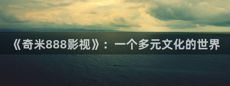 秋霞网伦理免费看
