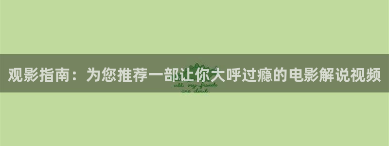 秋霞电影网手机版