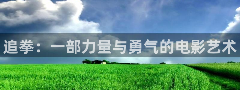 秋霞电影网 伦理