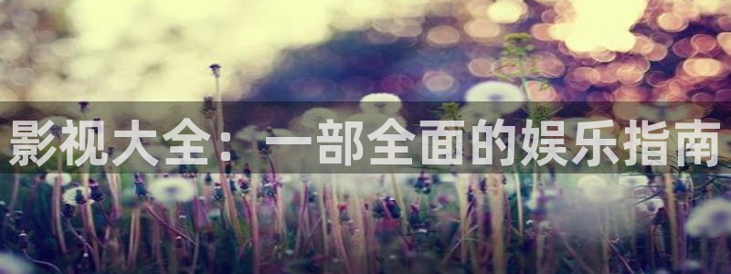 秋霞人伦电影