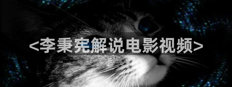 a秋霞电影