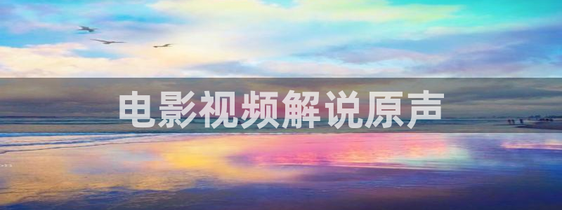 2020秋霞电影网