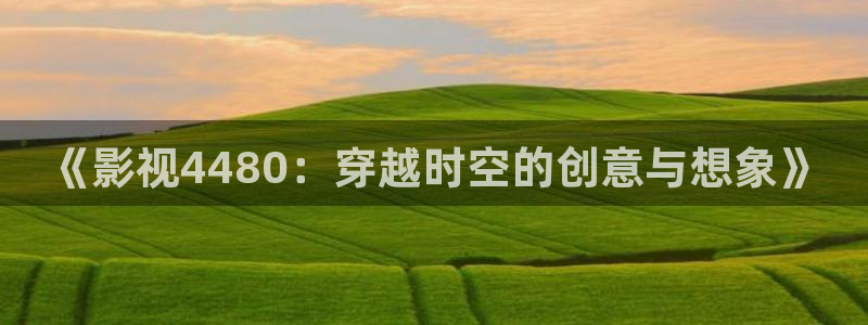秋霞伧理电影