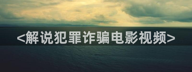 理片秋霞