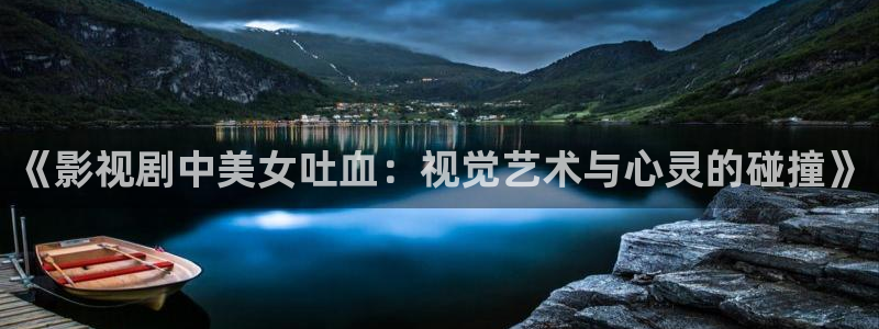秋霞电影完整版在线观看