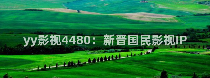 免费电影秋霞