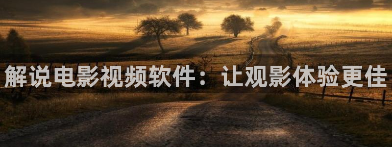 秋霞新电影